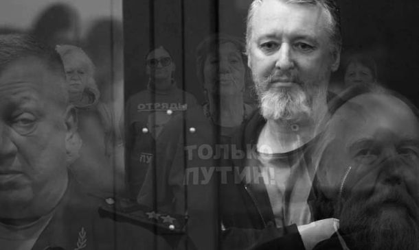 Суд над Стрелковым близится к завершению. Дугину, Гурулёву и другим бабушкам Путина приготовиться