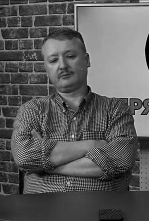 цитаты стрелкова от 25 февраля 2022