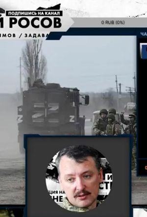 цитаты стрелкова от 3 марта 2022. Игорь Стрелков о ситуации на Украине, войне и перемирии