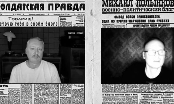 фото Стрелков Полынков солдатская правда