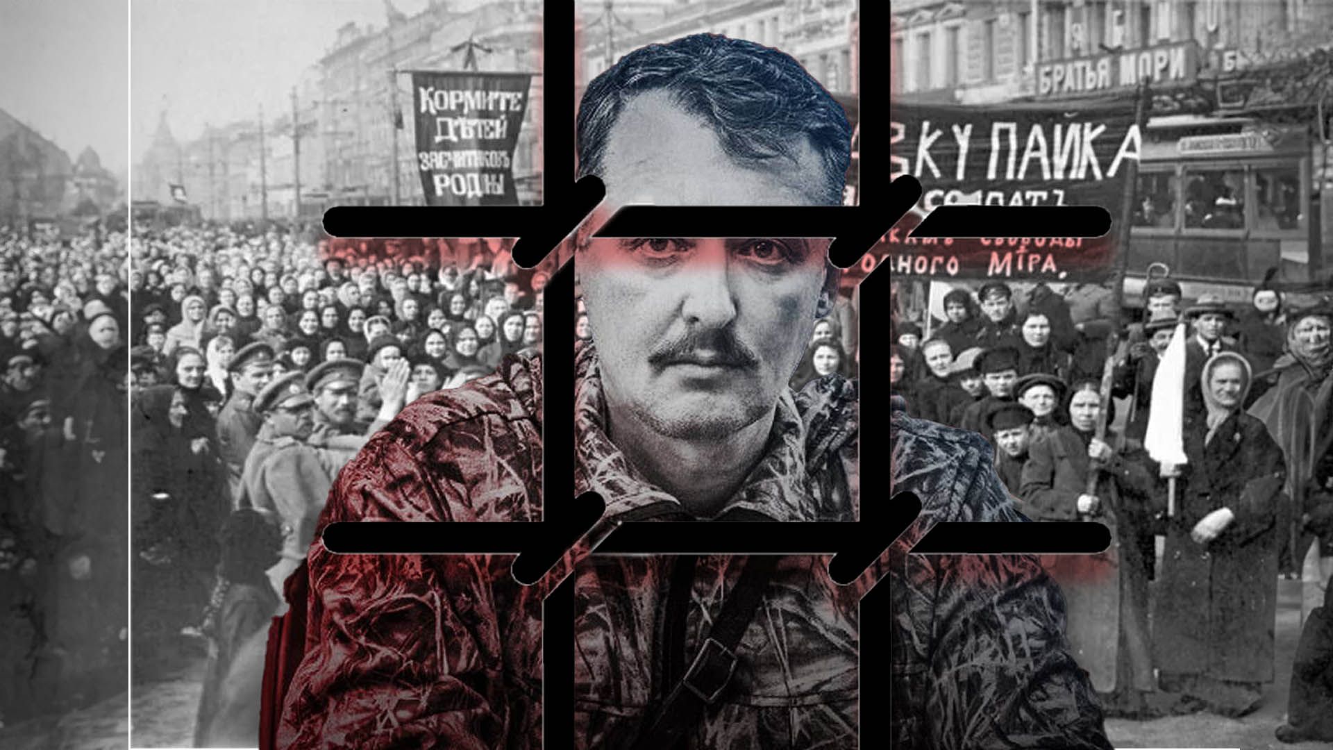 Дело Стрелкова - месть Путина и подарок Зеленскому на день рожденье