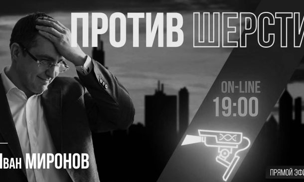 Путин навсегда, но он не вечен. Правое движение хотят запретить