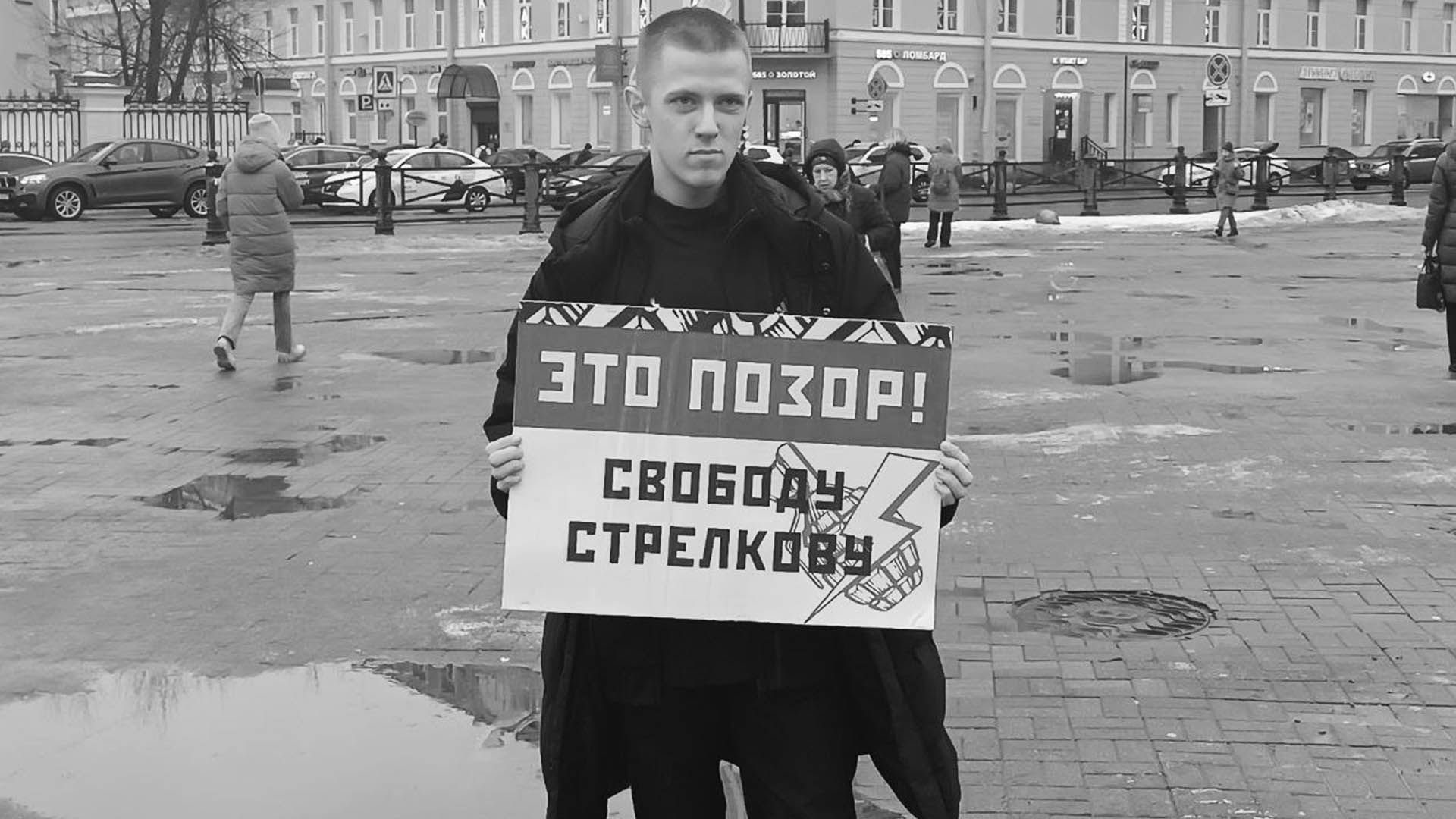 Посадка Стрелкова - это подарок Путина пану Зеленскому ко дню рождения