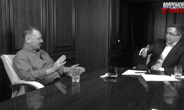 Игорь СТРЕЛКОВ. Заговоры, убийства, закулисье Донбасса, Сурков и Прилепин