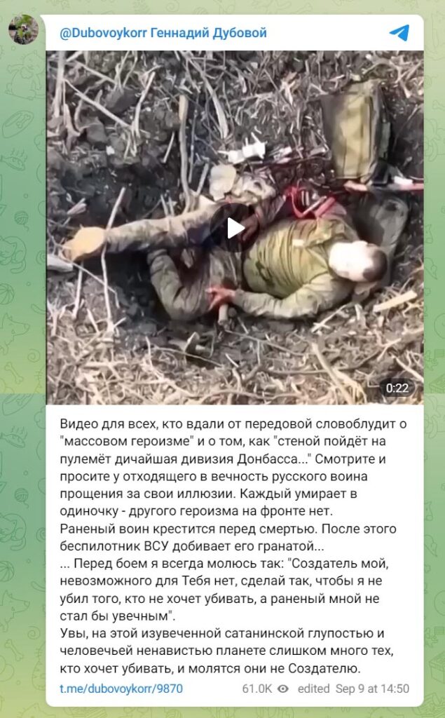 последнее сообщение убитого Генадия Дубового