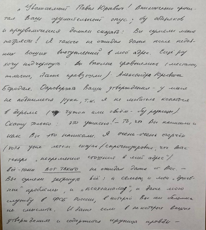 письмо от 27.12.2023г