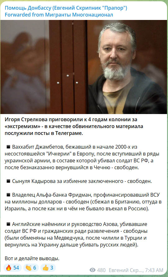 Сынуля Кадырова за избиение заключенного - свободен