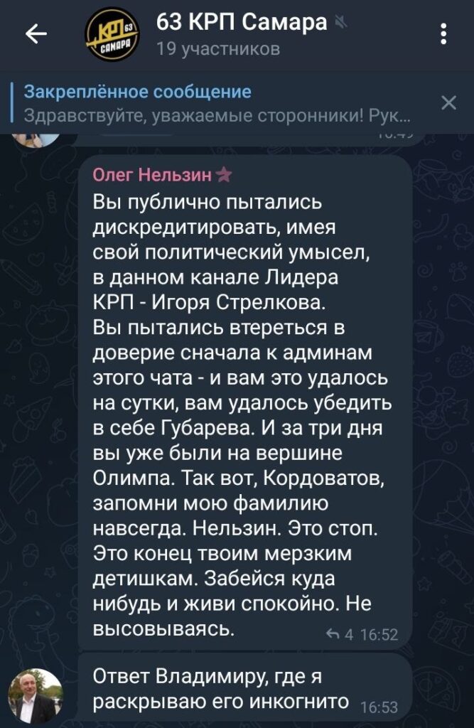 красно-белый срач