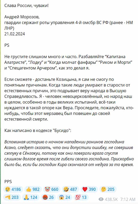 передсмертный пост Андрея Морозова Мурза